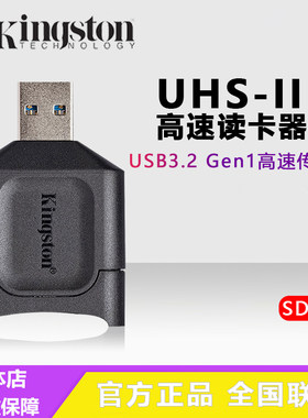 金士顿专用正品高速读卡器