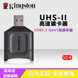 SDXC相机卡专用读卡器正品 金士顿SD高速读卡器MLP USB3.2 UHS