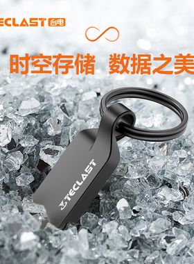 台电USB3.2高速U盘32G64G128G莫比乌斯金属钥匙环机身电脑优盘