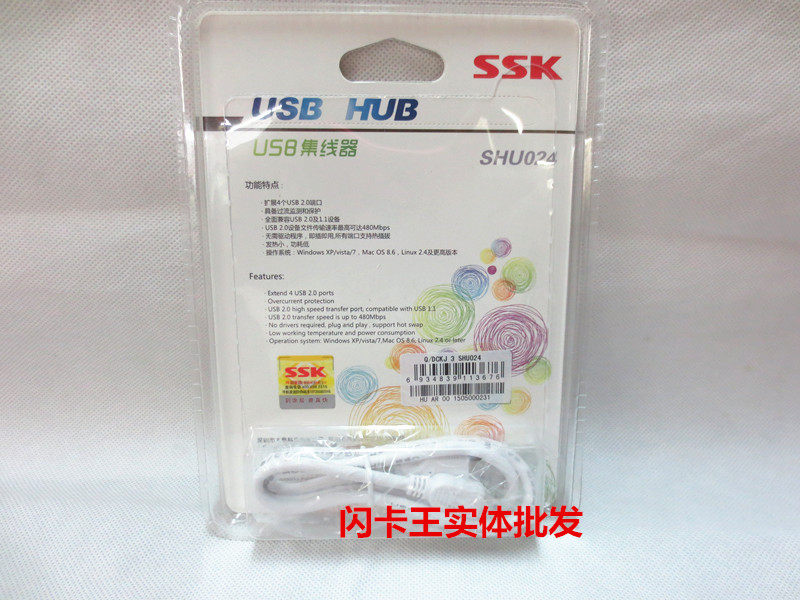 Hub USB - Ref 364199 Image 5