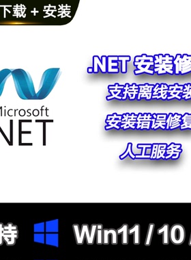 .NET修复远程安装Framework2.0/3.5/4.0/4.5各类.net安装错误修复