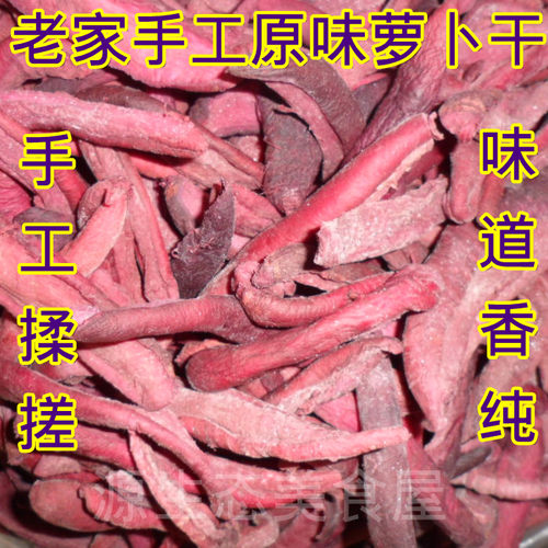 邳州手工咸菜500g萝卜干五件包邮