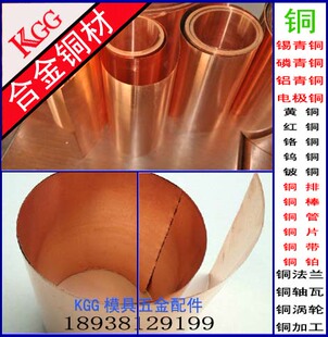 红铜片 紫铜垫片 紫铜片 1米 纯铜散热片 厚0.6mm T2纯铜 紫铜带