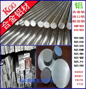 硬质铝棒 diy铝合金铝棒 合金铝棒 300mm