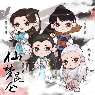 明星大侦探钥匙扣白敬亭何炅周边