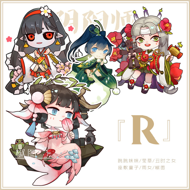 【蘑菇喵】阴阳师同人周边 椒图 座敷童子 跳跳妹妹 丑时之女挂件