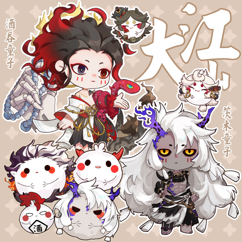 【蘑菇喵】阴阳师t同人周边大江山酒茨酒吞童子茨木童子星熊童子
