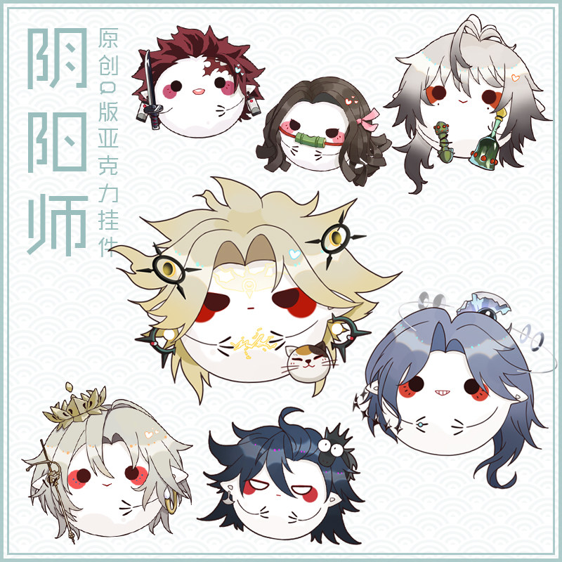【蘑菇喵】阴阳师周边团团灶门炭治郎祢豆子须佐之男寻香行月读