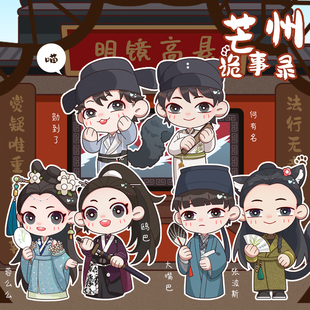 【蘑菇喵】明星大侦探周边徽章 何炅大张伟张若昀王鸥杨蓉魏大勋