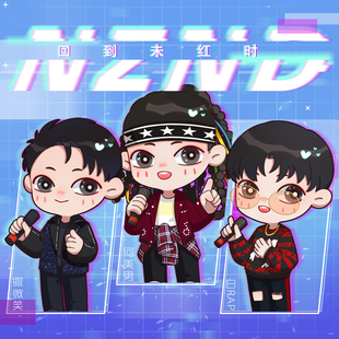 【蘑菇喵】明星大侦探同人周边 NZND4 何炅撒贝宁白敬亭魏大勋