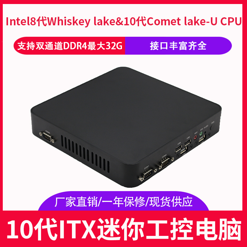 迷你PC10代迷你高清电脑HTPC电脑