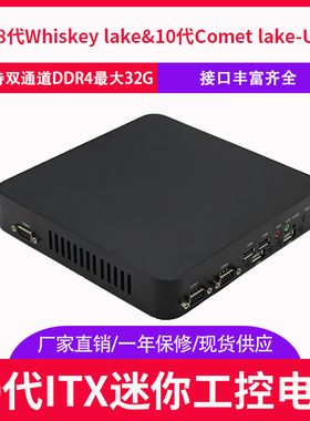 10代i310100U/i510100U迷你电脑6USB3COM10代迷你高清主机低功耗