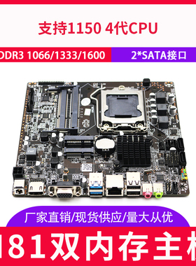 促销H81itx主板1150针主板超薄LVDS一体机主板H81工控电脑主板