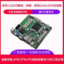 全新B75双千兆网卡主板18x18ITX主板10COM口金融自助终端机主板