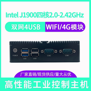 研拓迷你主机四核 J4105家用双网双串 J1900嵌入式工控机工业电脑