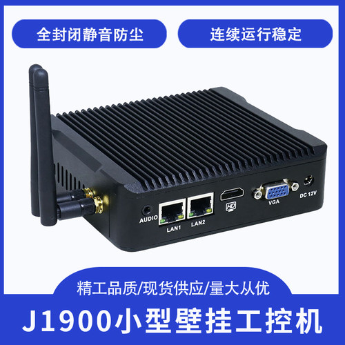研拓J1900mini工控电脑主机