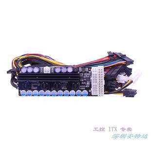 现货PICO-BOX X3-ATX-300W16V-20V电源无风扇DC-ATX电源VR款300W