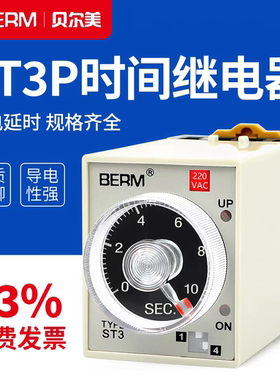 ST3P时间中间小型继电器 JSZ3A-A A-B A-C 通电延时延迟10秒