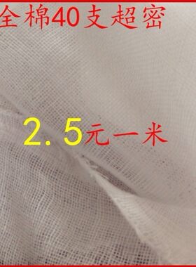 本白口水浴巾蒸煮棉絮被diy纱布