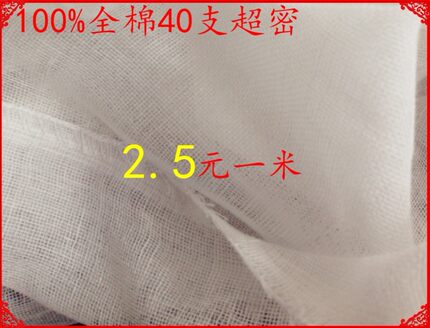 纯全棉纱布本白尿布口水浴巾过滤蒸煮屉布包棉絮被胆手工diy布料