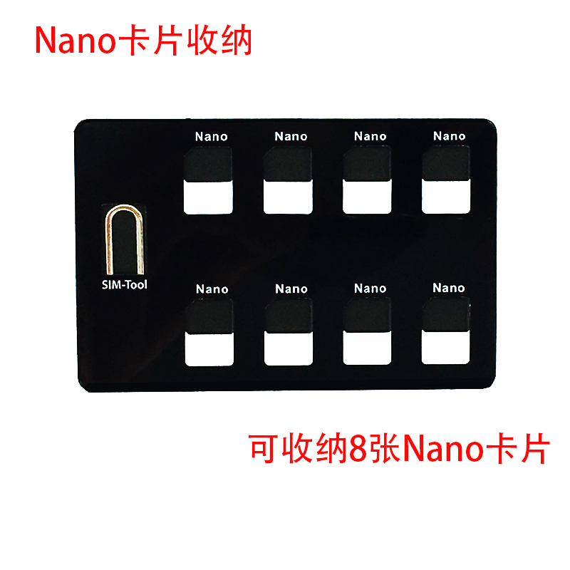 超薄sim卡卡套还原卡盒手机nano卡托卡槽收纳器小转大nano收纳 3C数码配件 苹果卡槽 原图主图