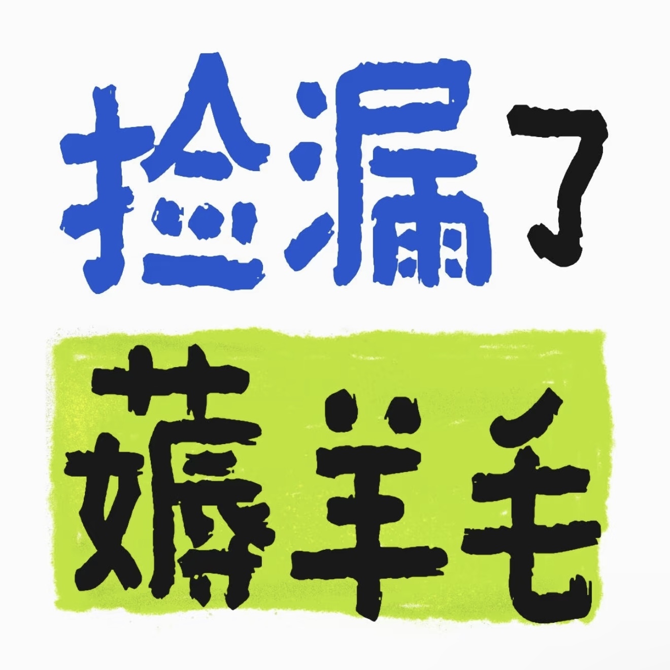 秋冬季儿童美利奴羊毛速干运动