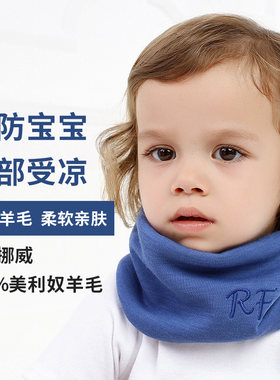 出口挪威套头春秋美利奴羊毛围脖