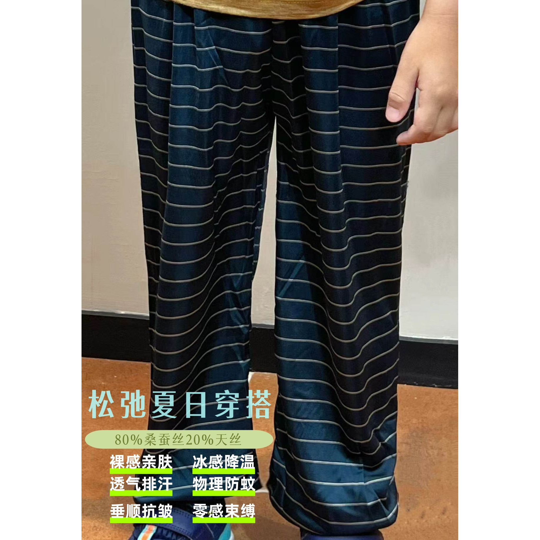 夏季环保儿童新款真丝桑蚕丝防蚊裤男女童收口灯笼休闲长裤 多色