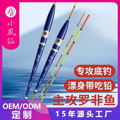 罗非鱼野钓专用细长身浮漂