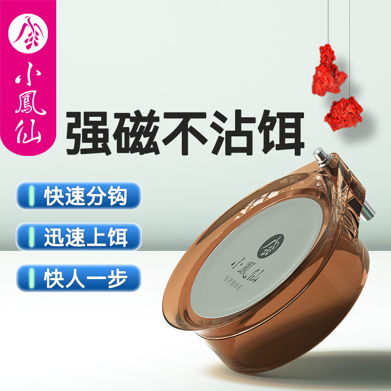 小凤仙全磁拉饵盘鱼饵拉饵盘强磁铁钓鱼通用拉饵盘饵料盒垂钓用品,户外/登山/野营/旅行用品,其他垂钓用品,淘宝优惠券,粉丝福利购,淘宝优惠卷