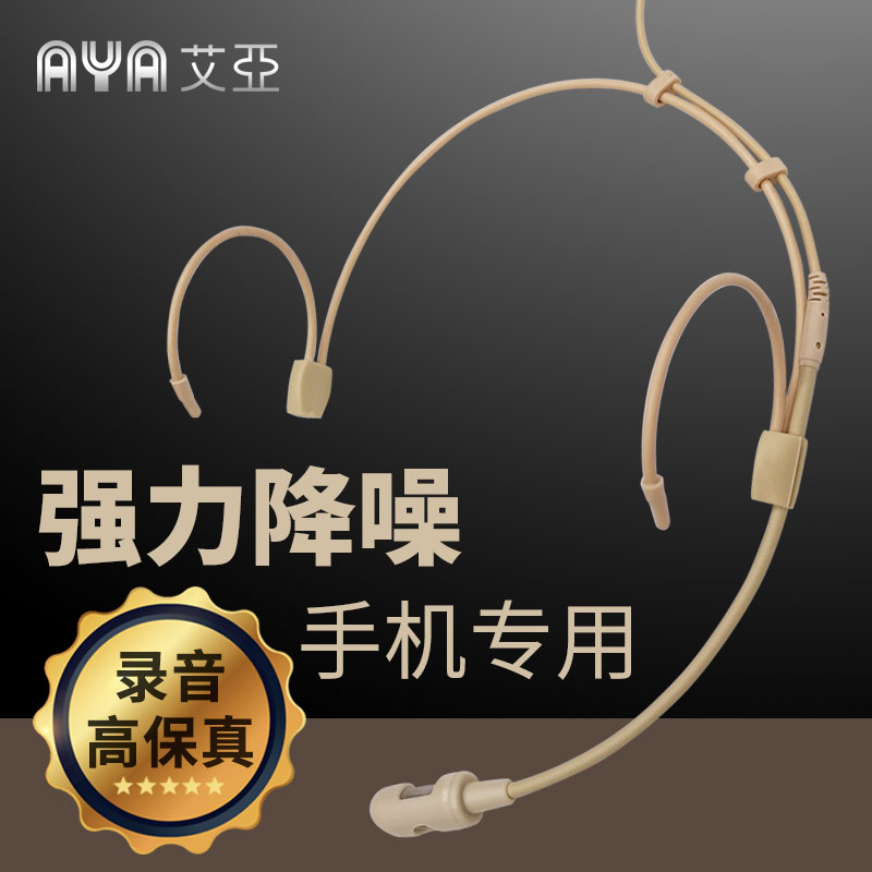 有线麦克风肤色头戴式手机录音直播降噪耳挂式电容麦收音话筒耳麦