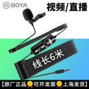 手机直播录音单反采访话筒领夹麦 M1博雅有线麦克风领夹式 BOYA