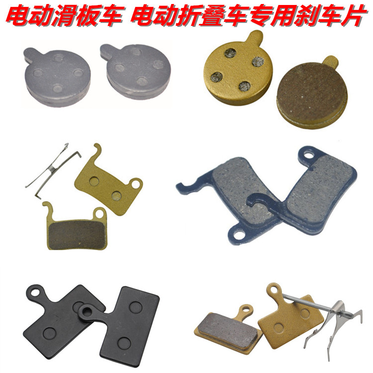 代驾折叠电动自行滑板车刹车器金属加厚耐磨刹车皮来令片碟刹盘在类目 自行车/骑行装备/零配件, 自行车零/配件, 自行车刹车装置中 - 来自Buy2taobao.com提供专业的淘宝代购服务