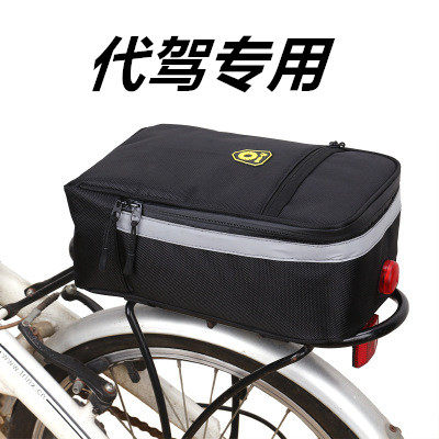 代驾专用折叠电动自行车电瓶电池后备箱防水坐包锂电池后尾座驼包 - 封面