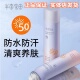 清爽防晒不黏腻正品 半亩花田水感舒润防晒喷雾SPF50