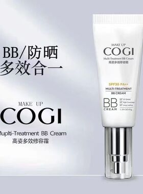 高姿bb霜多效修容霜高资粉底液美白防晒遮瑕三合一官方正品