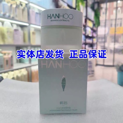 【正品】韩后面霜水动力茶舒精粹霜补水敏感肌肤护肤品学生实体店