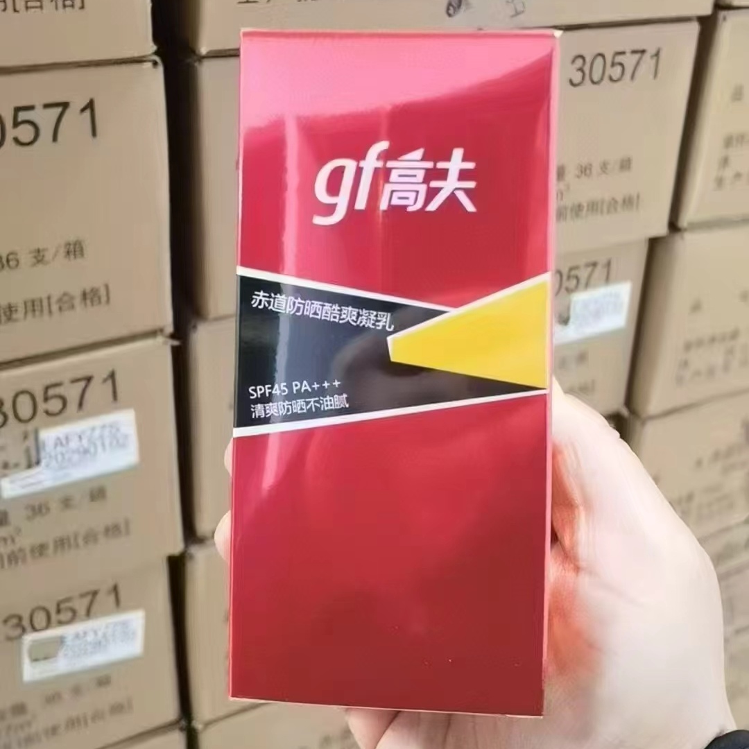 高夫男士防晒霜赤道防晒凝乳液户外防晒SPF45PA+++军训不油腻
