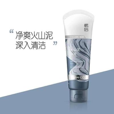韩后火山泥氨基酸敏感肌洗面奶皮肤保湿清洁毛孔控油正品男士女士