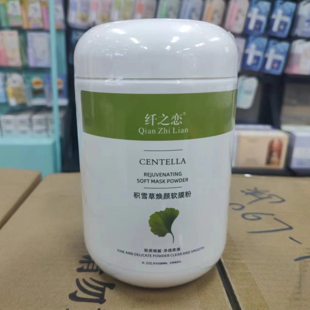 纤之恋积雪草软膜粉500g葡萄籽樱花七子草本面膜焕颜美容院专用