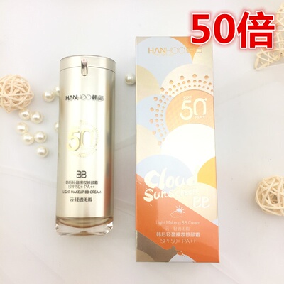 韩后防晒霜金bb裸妆修颜霜隔离美白二合一持久遮瑕防水防紫外线女
