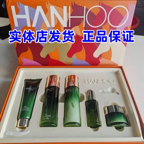 韩后绿宝石茶肽紧致淡纹礼盒紧致抗皱补水保湿护肤品套装【正品】