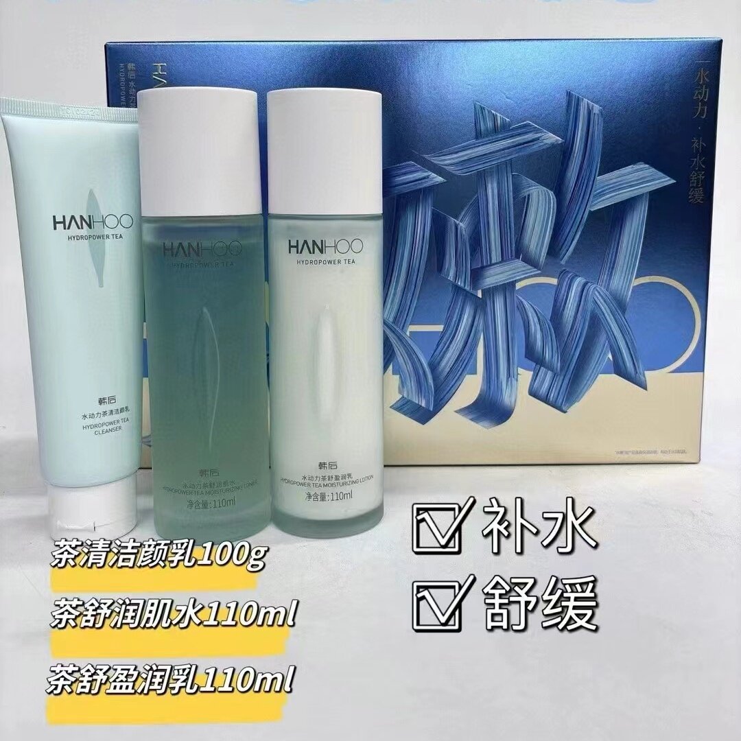 韩后水动力舒缓舒敏水乳化妆品护肤品补水保湿温和滋养学生女正品
