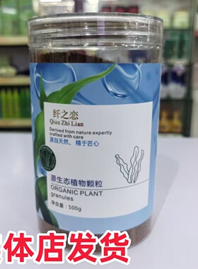 美容院专用纤之恋海藻面膜500g补水保湿亮肤小颗粒天然海藻粉正品