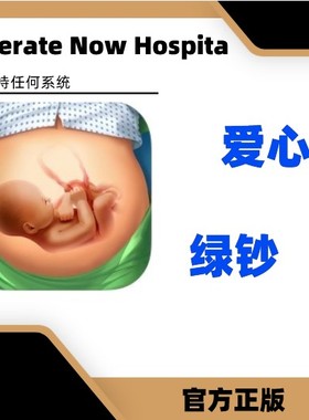 operate now hospital 医院手术时间 21亿爱心 绿钞