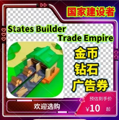 StatesBuilder金币钻石广告券