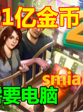 virtual families 2 dream house虚拟家庭2我们的梦之屋 21亿金币