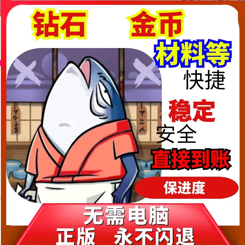 动物联盟大探索 萌宠好又多 无限金币 钻石  材料