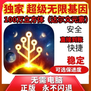 永无止境 从细胞到奇点 无限基因达尔文 21亿立方体 国际 Cells