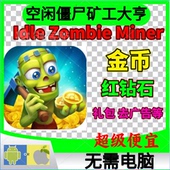 Zombie Miner Gold Idle Tycoon 空闲僵尸矿工大亨